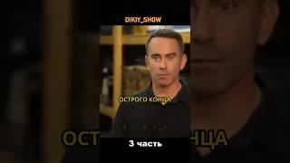 Принёс меч палача в ломбард, лысый в шоке! | Звёзды Ломбарда | 3 часть | #ломбард #история #меч