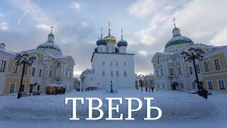 Прогулка по Твери в первых числах нового года