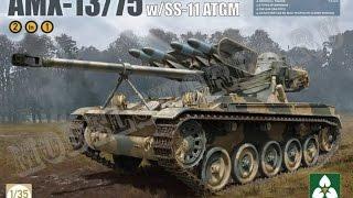 Обзор модели французского легкого танка AMX-13/75 (TK-2038) от фирмы TAKOM в 35-м масштабе.