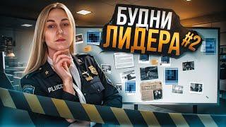 НРП КОНГРЕСС и УРОКИ РП ОТ ЛИДЕРА LSPD в GTA RP / MAJESTIC RP