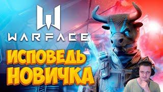 [2] Warface глазами новичка в 2022 году | Варфейс  | Реакция ​