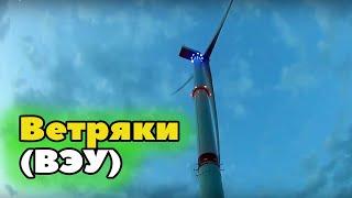 СЪЕЗДИЛ НА ВЕТРЯКИ (ВЭУ). НАШЁЛ ЧЕРЕПАХУ. ВЕЛОПРОГУЛКА