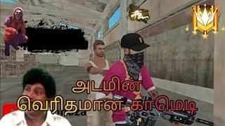 Adam mass comedy free fire |MRM FAMILY SUBSCRIBE CHANNEL#