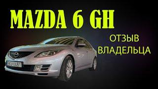 Моя новая машина І MAZDA 6 GH 2008