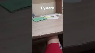 ем бумагу ііііі