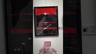 陳持平醫師畫家 大愛大美陳持平創作展 畫作莫道桑榆晚 為霞尚滿天媒材：壓克力 尺寸：30F片長12秒