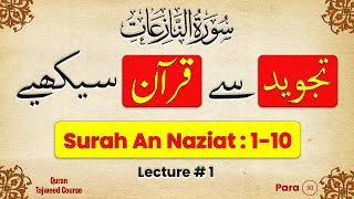 Learn Tajweed Quran Lecture 01 | Surah An Naziat 1-10 | Para 30