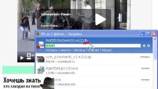 Как можно вконтакте скачать видео
