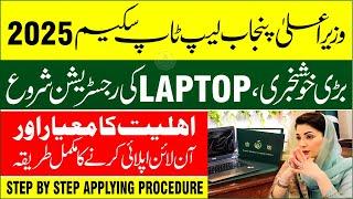 CM Punjab Laptop Scheme 2025 Apply Online | Get Laptop & Earn Money Online