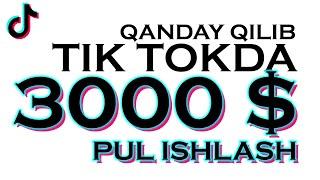 QANDAY QILIB TIK TOKDA PUL ISHLASH MONETIZATSIYANI YOQISH 2021 TIK TOK ORQALI PUL ISHLASH