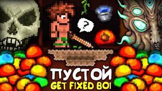 Прошел террарию в ПУСТОМ GetFixedBoi МИРЕ || Террария скайблок - Terraria skyblock