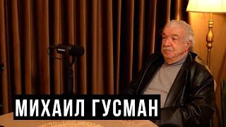 Михаил Гусман – Карабах, Израиль, журналистика / HH Podcast