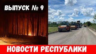 Новости Северодонецка, Рубежного, Лисичанска! Что происходит в ЛНР в сентябре 2024? Выпуск №9