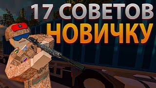 Как играть в BattleBit Remastered | Советы новичку