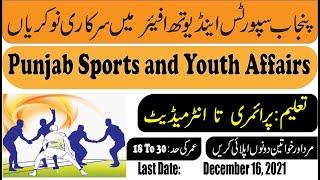 Punjab Sports and Youth Affairs Department Lahore Jobs 2021 || Punjab Sports jobs || Jobs in Punjab