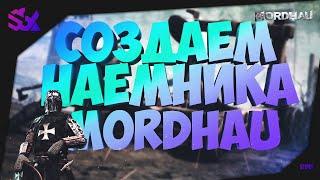 СОЗДАЕМ НАЕМНИКА В MORDHAU