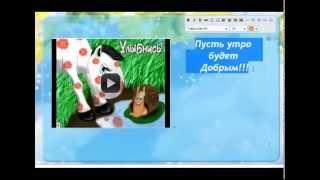 Как создать свою уникальную видео-открытку?