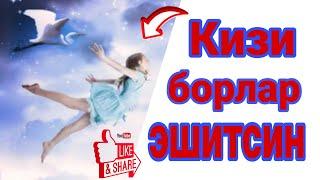 Киз фарзанди бор Ота-Оналар эшитсин#Нуриддин домла хазратлари#