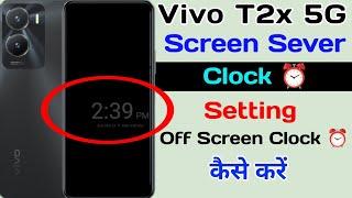 Vivo T2x 5G Screen Sever Setting ll How to Screen Sever Clock And Photos setting Vivo T2x 5G