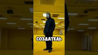 А ЧТО ЕСЛИ СОЗДАТЕЛЬ ЗАКУЛИСЬЯ ПОПАДЕТ В ЗАКУЛИСЬЕ  #труер #ачтоесли #закулисье #backrooms