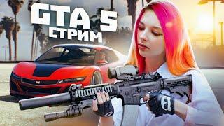 СТРИМ играем в GTA V  (СТРИМ СОХРАНЮ)