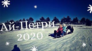 Ай Петри 2020