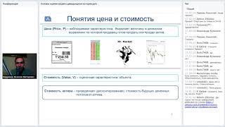 Основы оценки акций и дивидендные истории