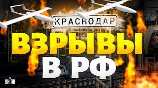 ️СРОЧНО, Краснодар! Адские ВЗРЫВЫ в РФ! Дроны вжарили арсенал Путина: жуткое видео попало в сеть