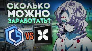 Где можно больше заработать? Xplay vs Cybershoke