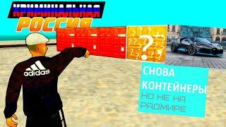 Потратил 200кк и выбил н***я. Gr Life RP (CRMP)