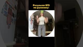 Мои конфеты | тг:ПОЛЕЧУДО|русский ЕГЭ #shorts#реакцияегэ2024русский#реакцияегэ#реки#реакция#школа