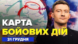 Ад под КУРСКОМ! Шарахнули по ШТАБУ РФ. КАЗАНЬ под МЕГААТАКОЙ. КАРТА боевых действий 21 декабря