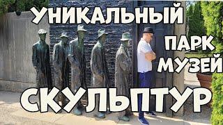 Уникальный музей-парк скульптур в Нью-Джерси. Ground for sculpture. Обзор и путеводитель по парку.