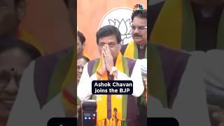 Former Maharashtra Chief Minister Ashok Chavan Recently Quits Congress, Joins BJP | N18S