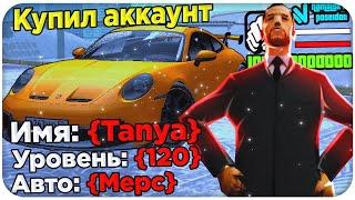 КУПИЛ ДОНАТЕРСКИЙ АККАУНТ В GTA CRMP ЗА 0 РУБЛЕЙ НА NAMALSK RP