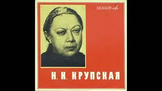 Н. К. Крупская. Записи выступлений 1935-1937 гг. (1967)