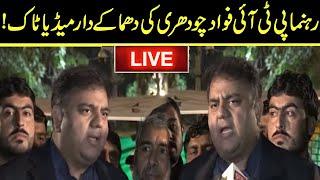 LIVE | PTI Leader Important Fawad Chaudhry Media Talk | GNN