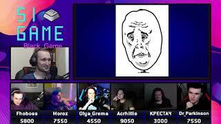 Теперь сигейм с новым оформлением, ч. 3 | SiGame