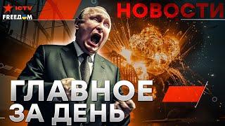 В КРЫМУ БОЙ: Дроны ВСУ против вертолетов РФ  Сирия В ЭТИ ЧАСЫ! АД В ГРУЗИИ | Главные новости - LIVE