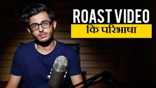 Roast Video Kaise Banaye | How To Make Roast Video On YouTube | Editing Ki Dukan