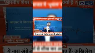 Sagar Sinha Live On India News #sagarsinha #indianews