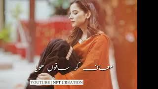 Talib Hussain Dard Old sad Song Status video By NPT CREATION