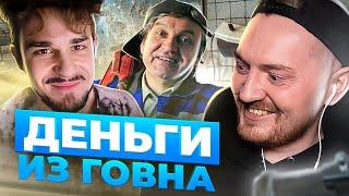 ЧЕРНЫЙ СПИСОК - Деньги из унитаза