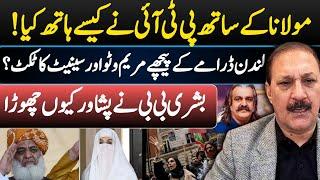 Molana Fazal Ky Sath PTI Ne Kese Hath Kiya ?? | London Drama Ky Peeche Maryam Wattu