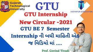 GTU | GTU 7TH SEM INTERNSHIP | GTU EXAM NEWS TODAY #vidyapureducation