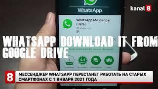 Мессенджер WhatsApp перестанет работать на старых смартфонах с 1 января 2021 года.