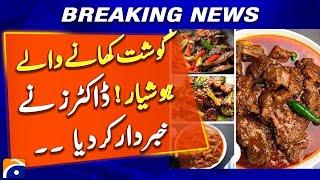 Doctors Warn About Hidden Dangers while eating Meat – Must Watch | Geo News