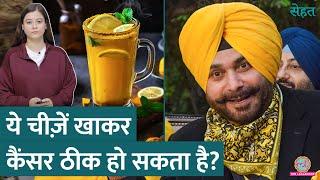 Navjot Singh Sidhu की पत्नी का Breast Cancer इस Diet से ठीक हुआ? | Sehat ep 1018