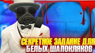 САМАЯ ТАИНСТВЕННАЯ ПРОФА и СЕКРЕТНОЕ ЗАДАНИЕ в Garry's Mod Dark RP [Гаррис Мод Дарк РП]