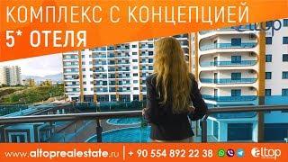 Недвижимость в Турции: Отличная квартира 1+1 в комплексе Азура Парк / ALTOP Real Estate